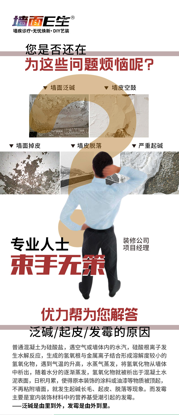 除堿劑-詳情頁(yè)-01.jpg