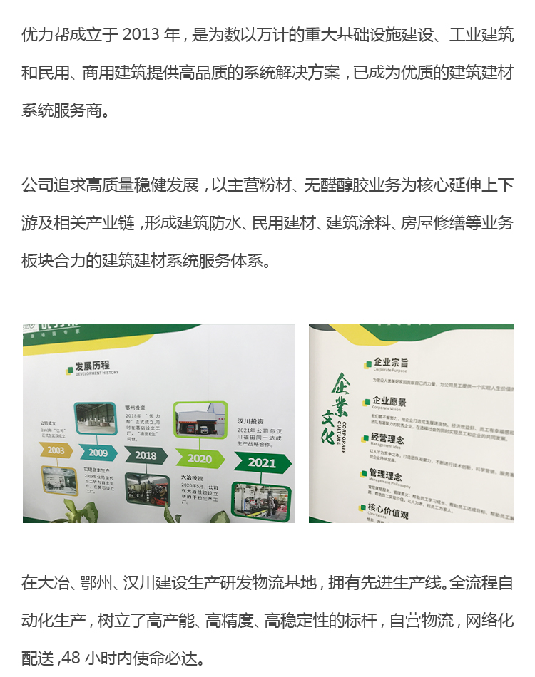 企業(yè)介紹長(zhǎng)圖解釋_02.jpg