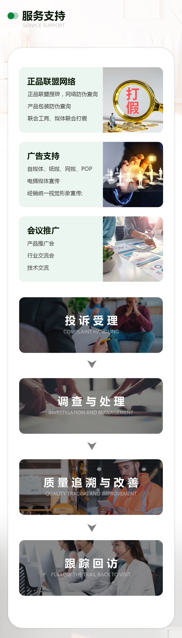 企業(yè)介紹長(zhǎng)圖解釋_12.jpg
